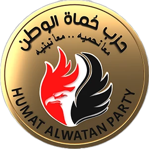 شعار حزب حماة الوطن باللون الأزرق الداكن مع رمز الدرع ونخلة ذهبية